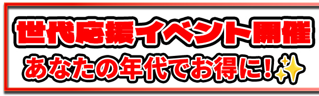 バナー0