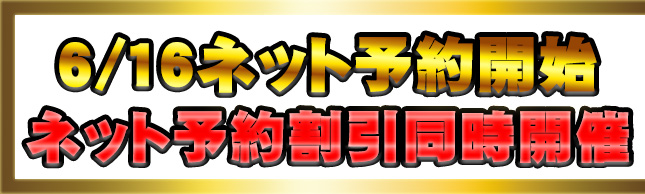 バナー0