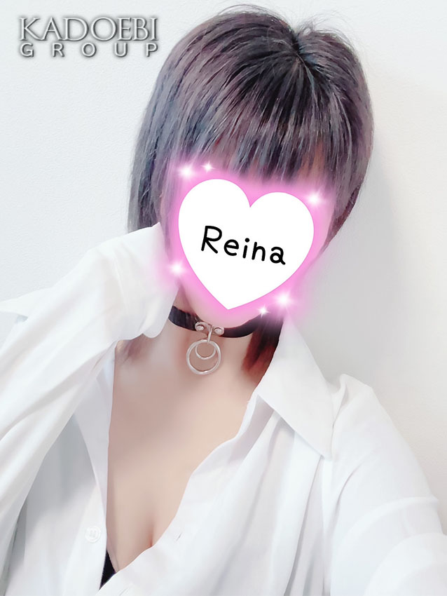 れいな