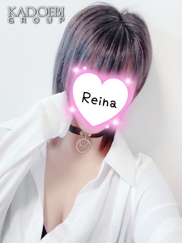 れいな