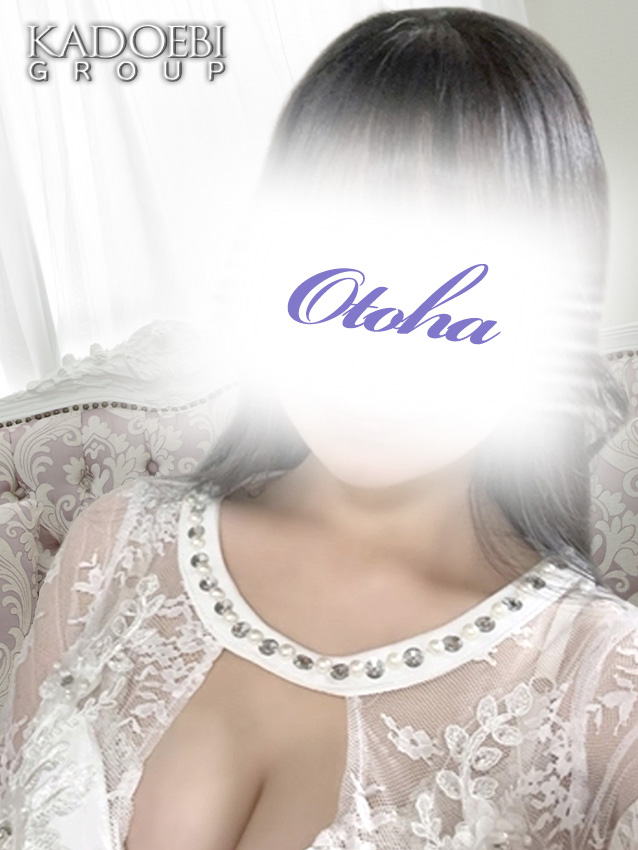 おとは