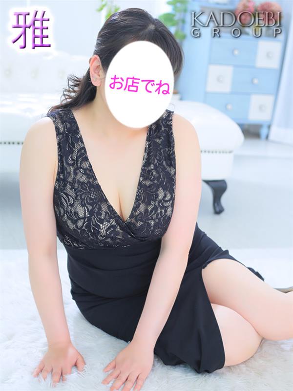 雅（みやび）