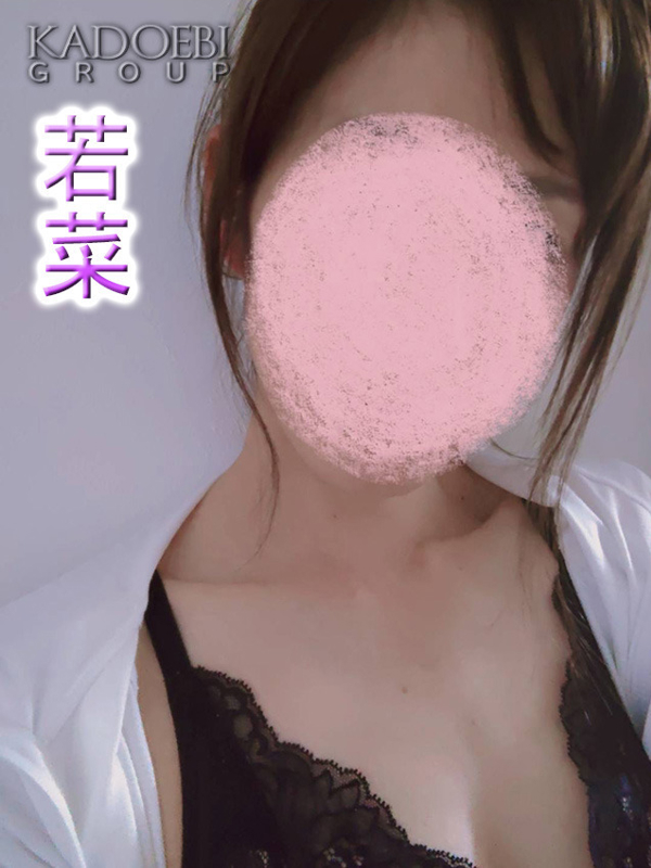 若菜