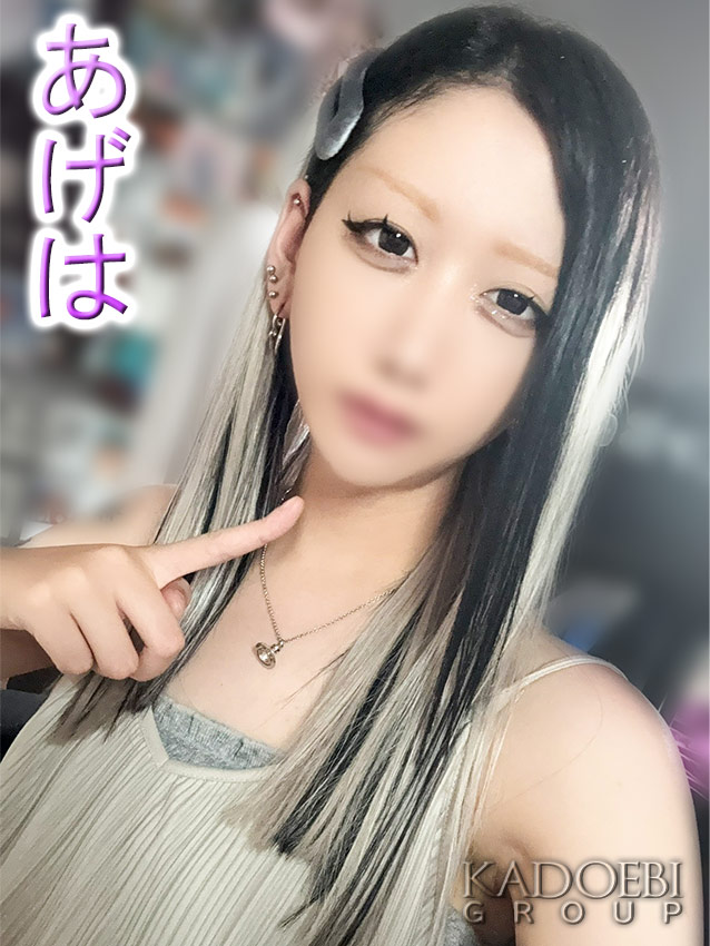 あげは