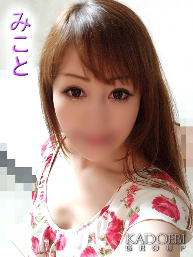 みこと