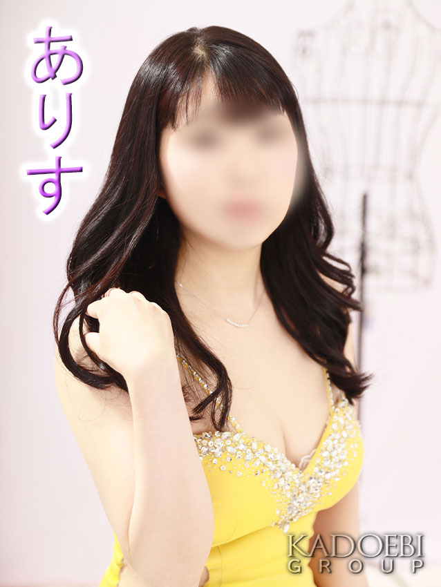 ありす