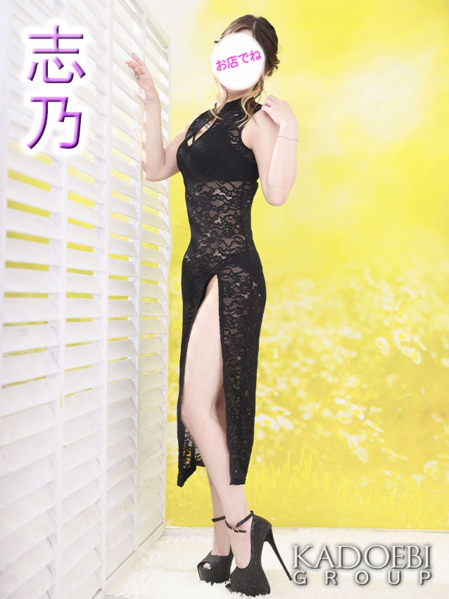 志乃