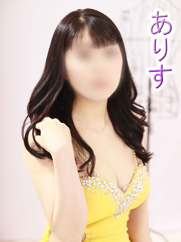 ありす