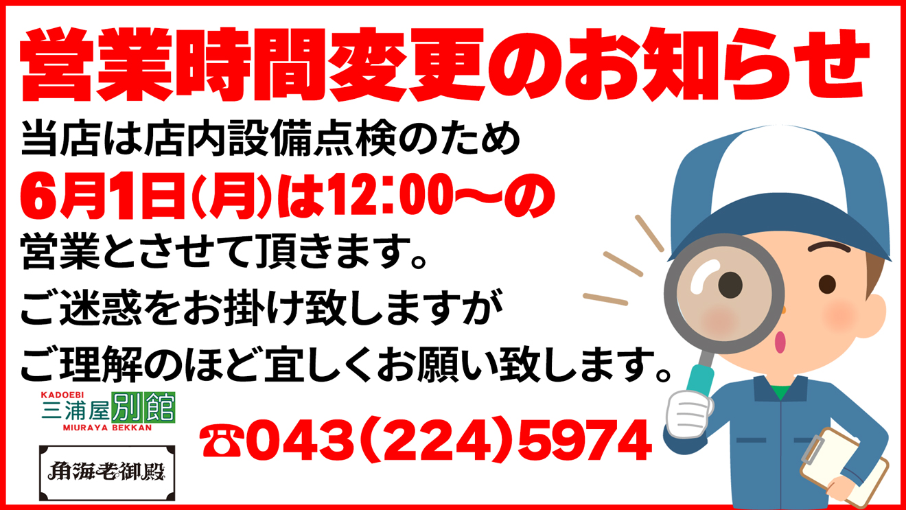 店舗ニュースフリー画像１