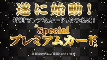 店舗ニュースフリー画像２