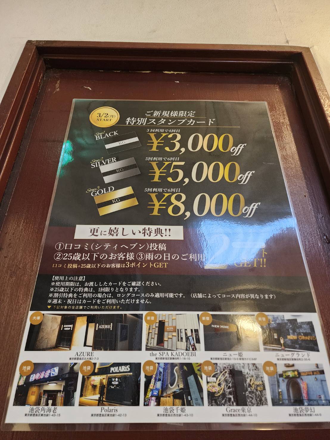 店舗ニュースフリー画像１