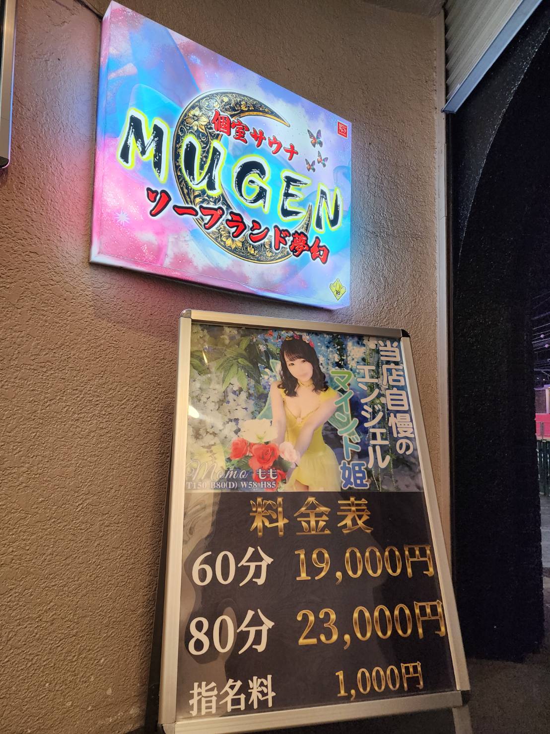 店舗ニュースフリー画像３