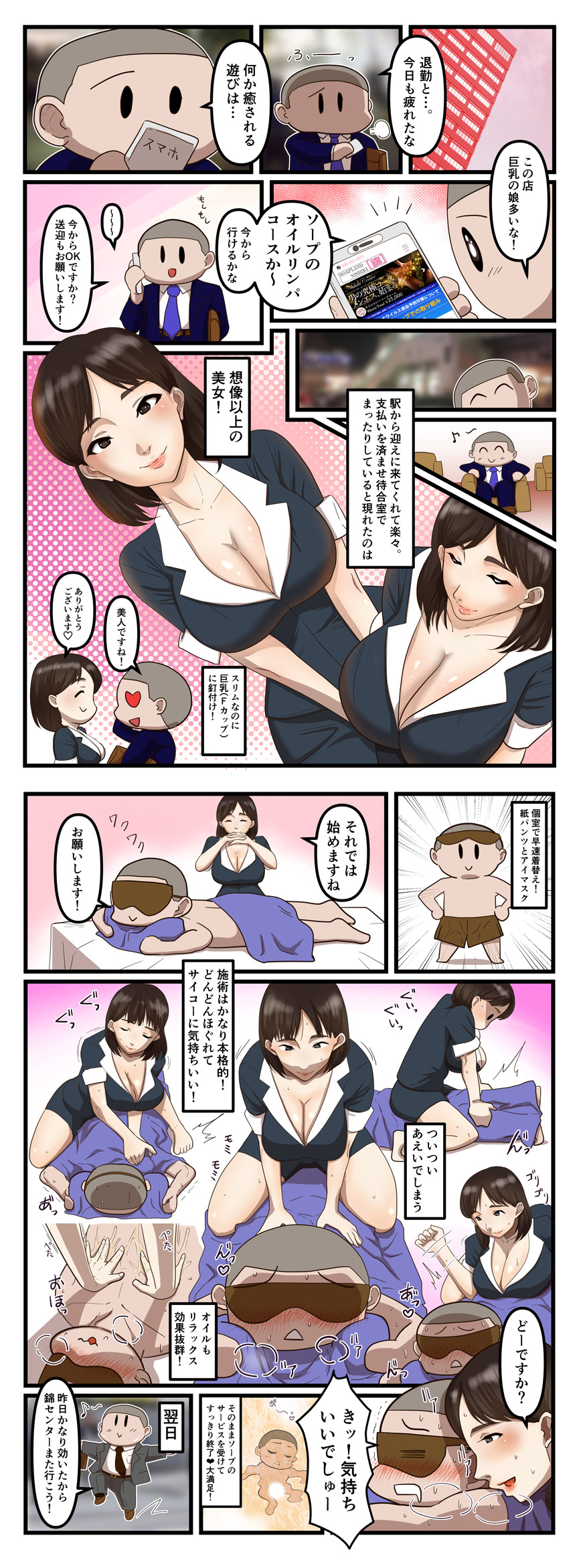 店舗ニュースフリー画像２