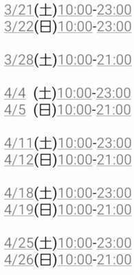 店舗ニュースフリー画像２