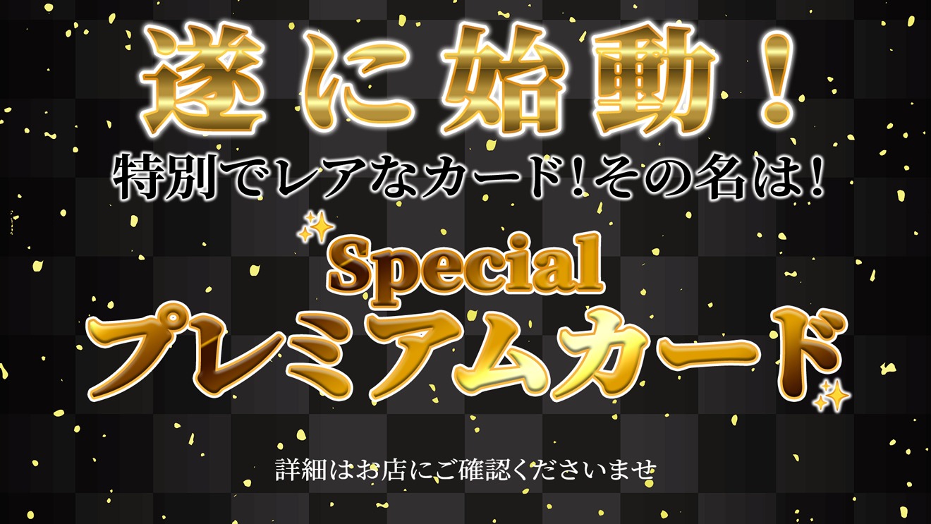 店舗ニュースフリー画像２