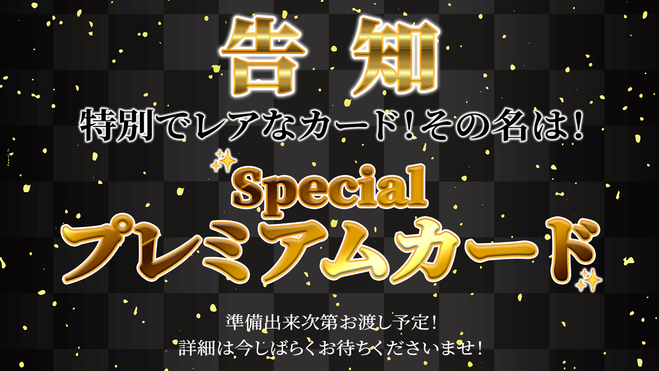 店舗ニュースフリー画像３