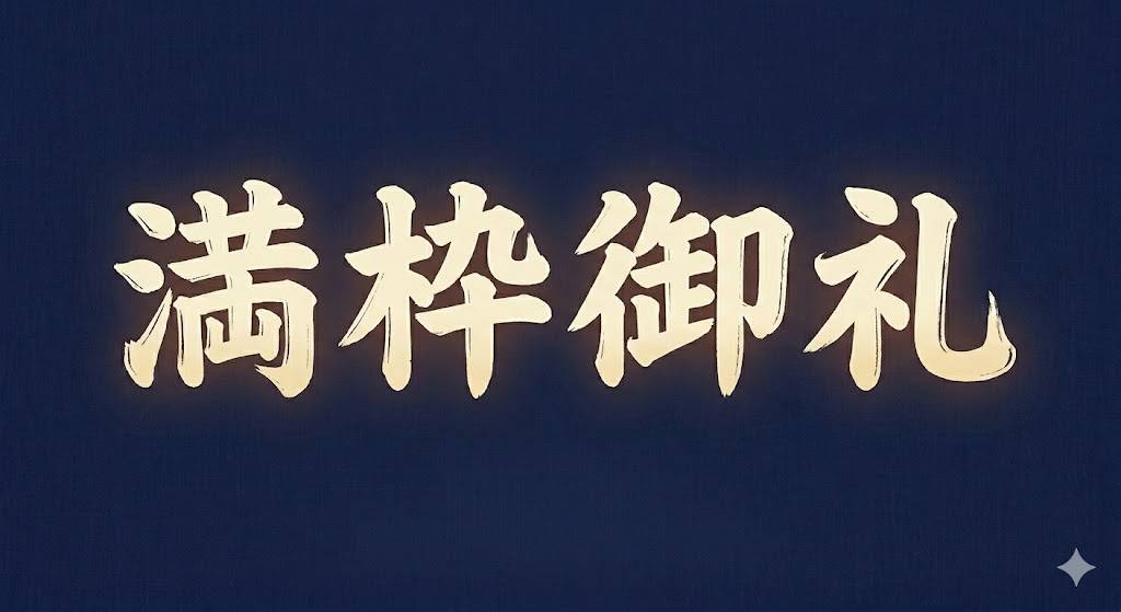 店舗ニュースフリー画像１