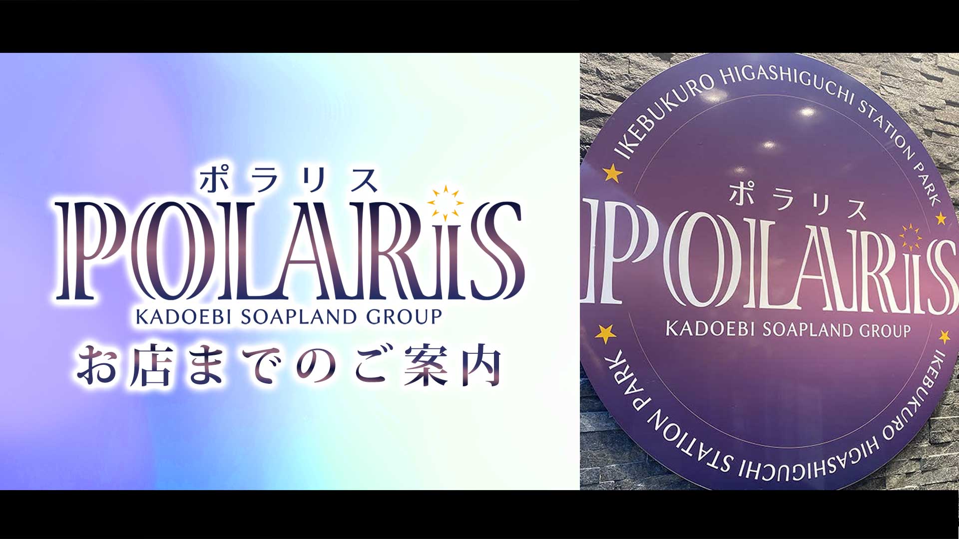 Polarisトップページ